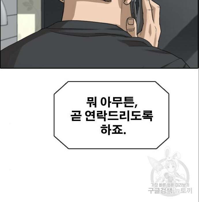 프리드로우 491화 43