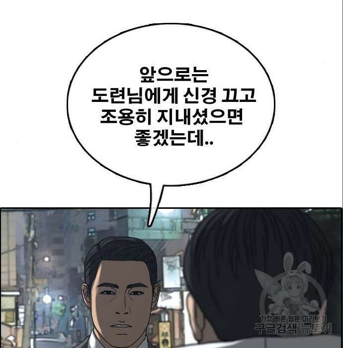 프리드로우 491화 48