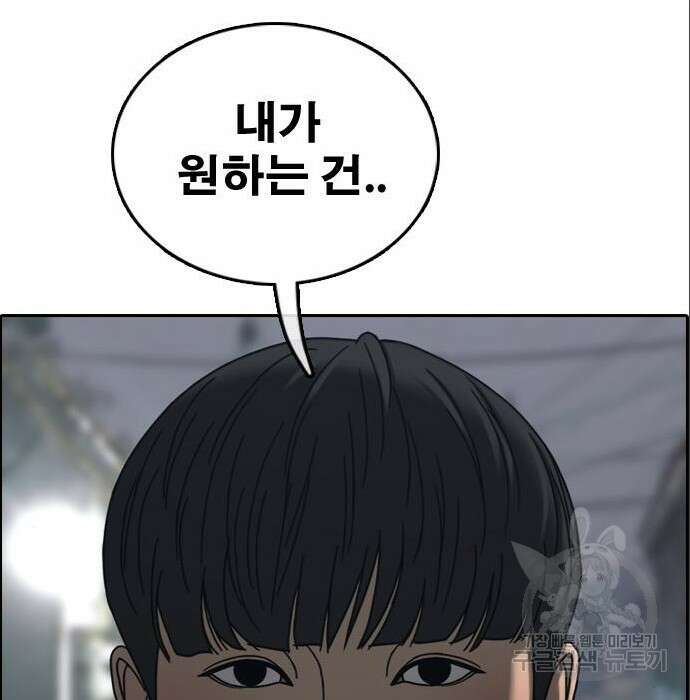 프리드로우 491화 52