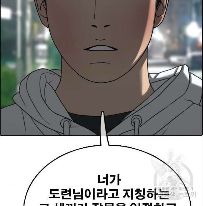 프리드로우 491화 53