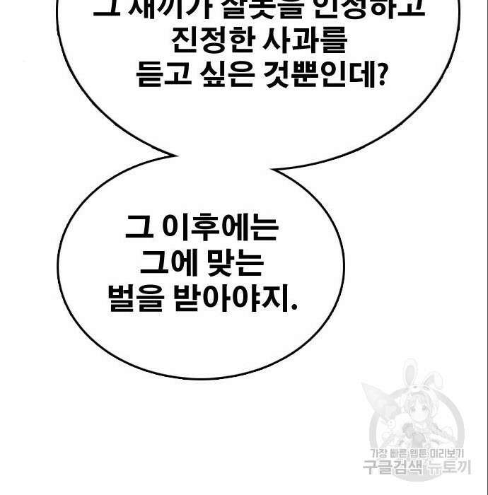 프리드로우 491화 54