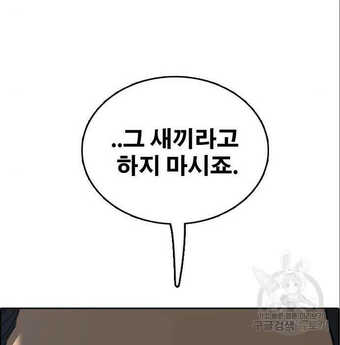 프리드로우 491화 55