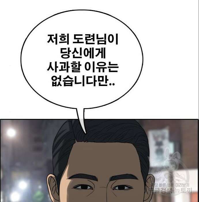 프리드로우 491화 57