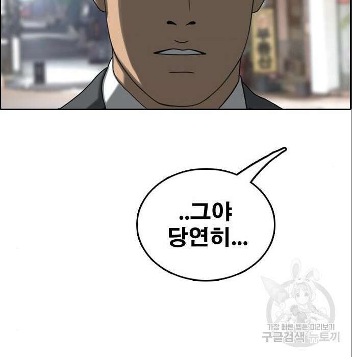 프리드로우 491화 58