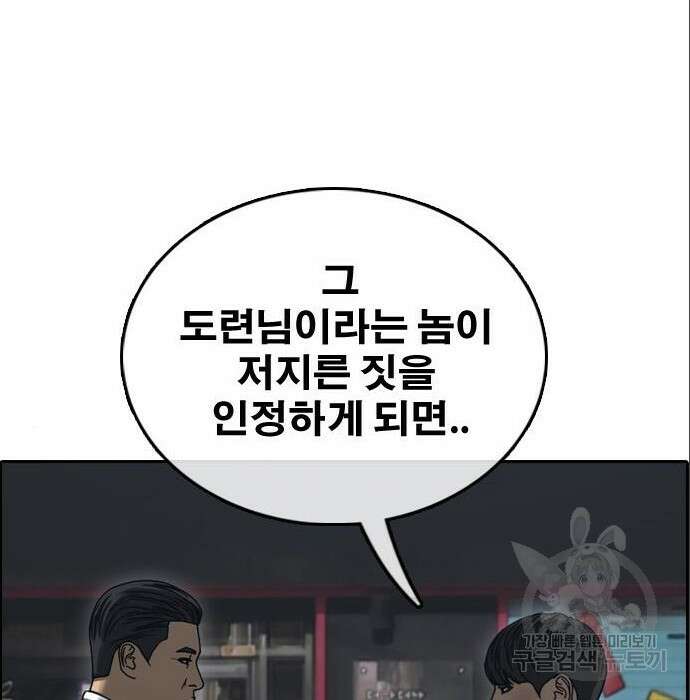 프리드로우 491화 59