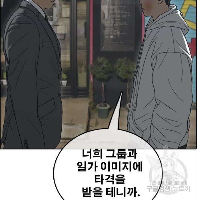 프리드로우 491화 60
