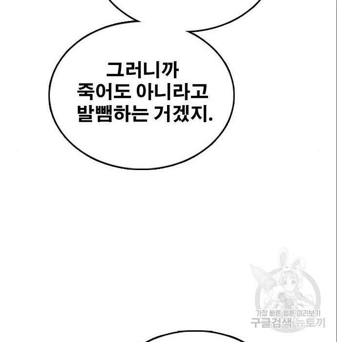 프리드로우 491화 61