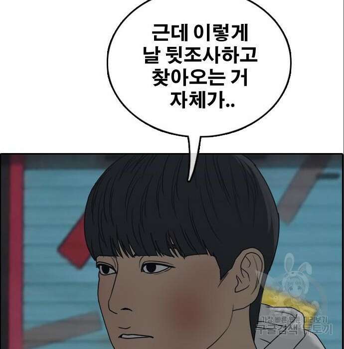 프리드로우 491화 62