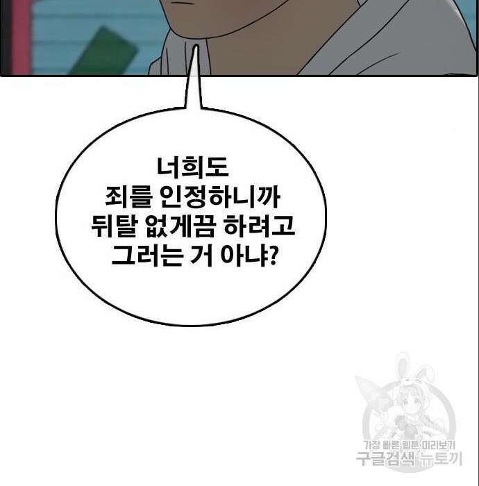 프리드로우 491화 63
