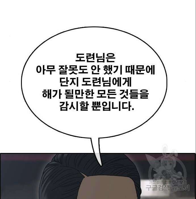 프리드로우 491화 64