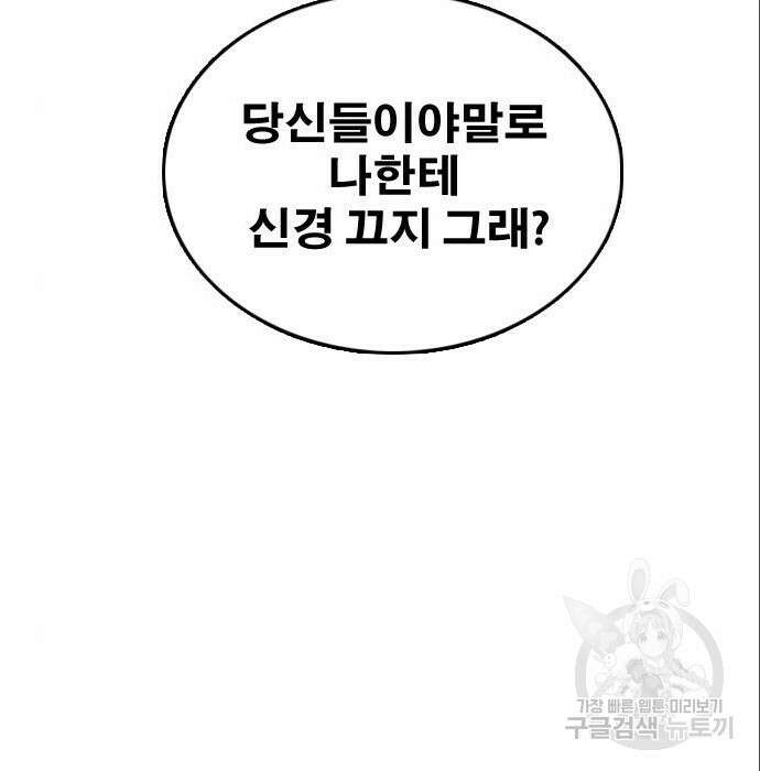 프리드로우 491화 69