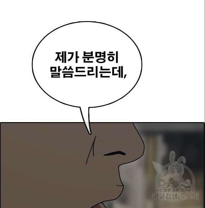 프리드로우 491화 70
