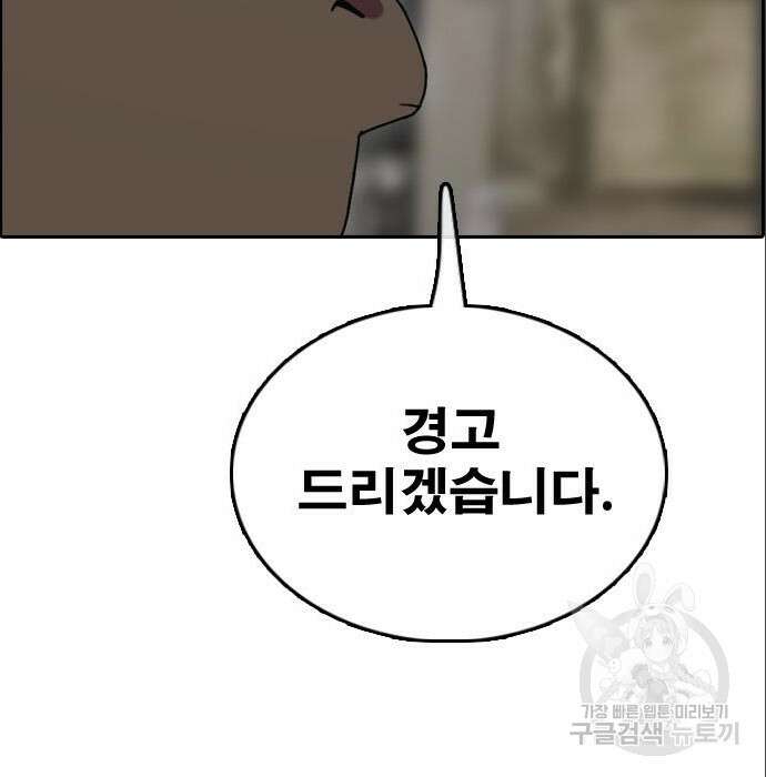 프리드로우 491화 71