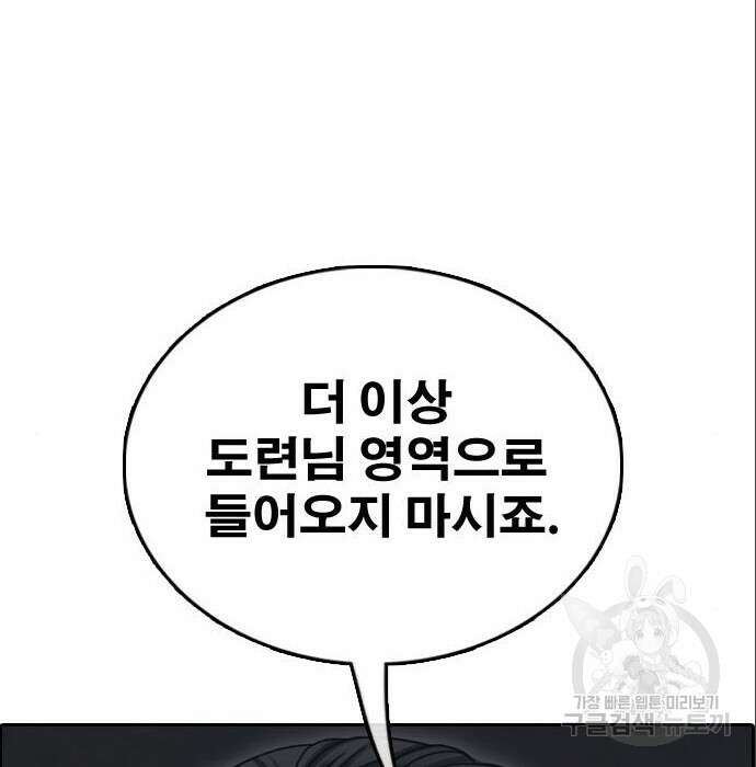 프리드로우 491화 72