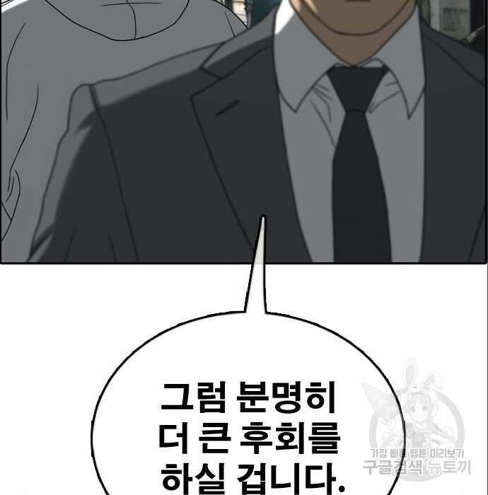 프리드로우 491화 75