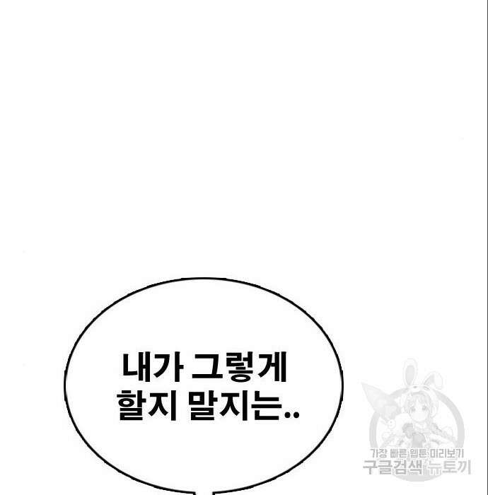 프리드로우 491화 78