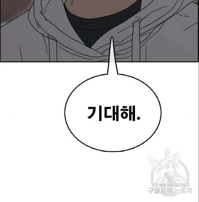 프리드로우 491화 80