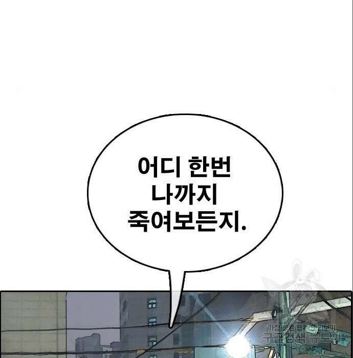프리드로우 491화 81