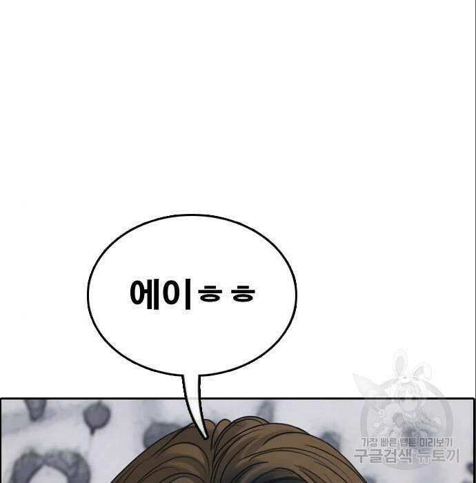 프리드로우 491화 87