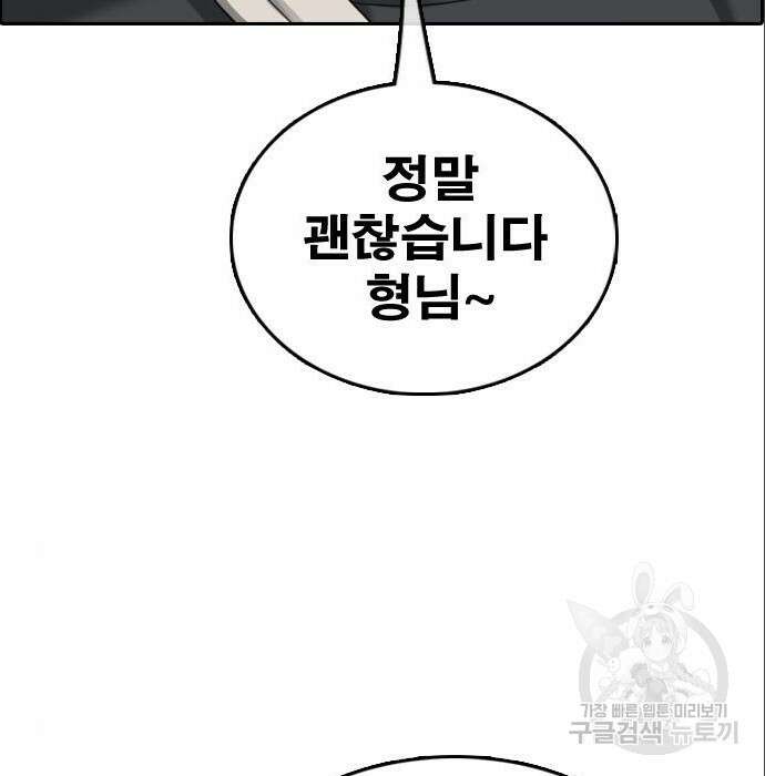 프리드로우 491화 89