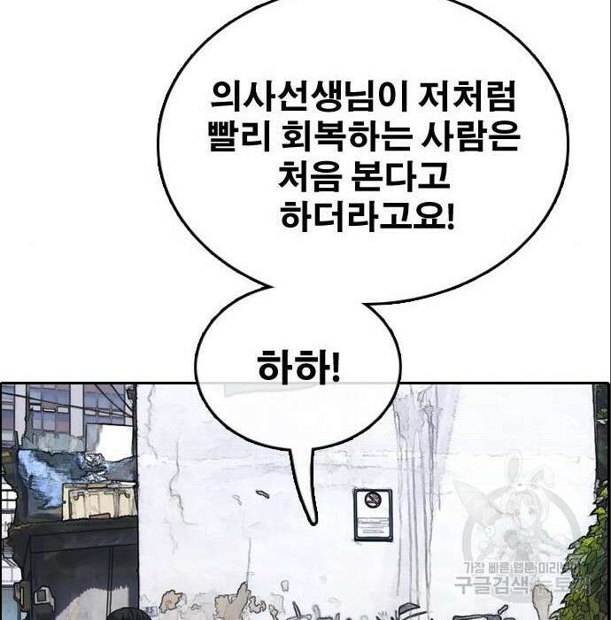 프리드로우 491화 90