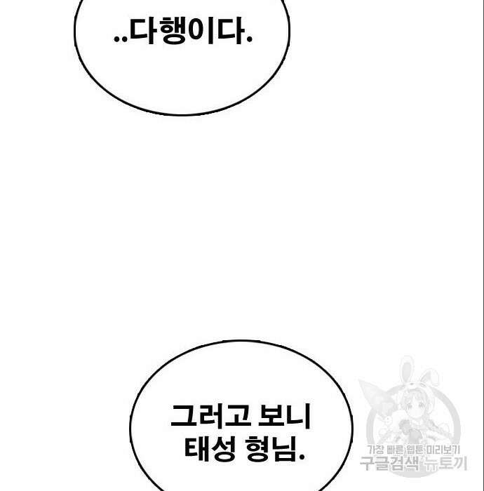 프리드로우 491화 92