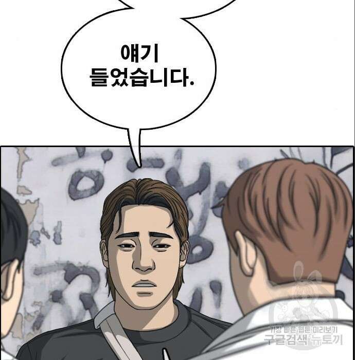 프리드로우 491화 93