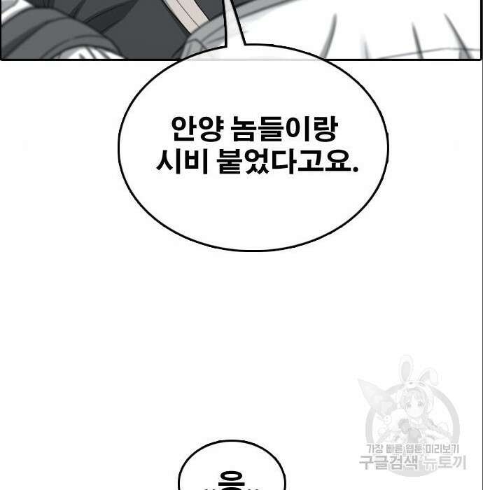 프리드로우 491화 94