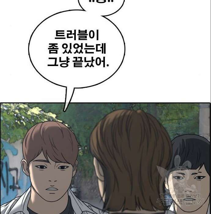 프리드로우 491화 95
