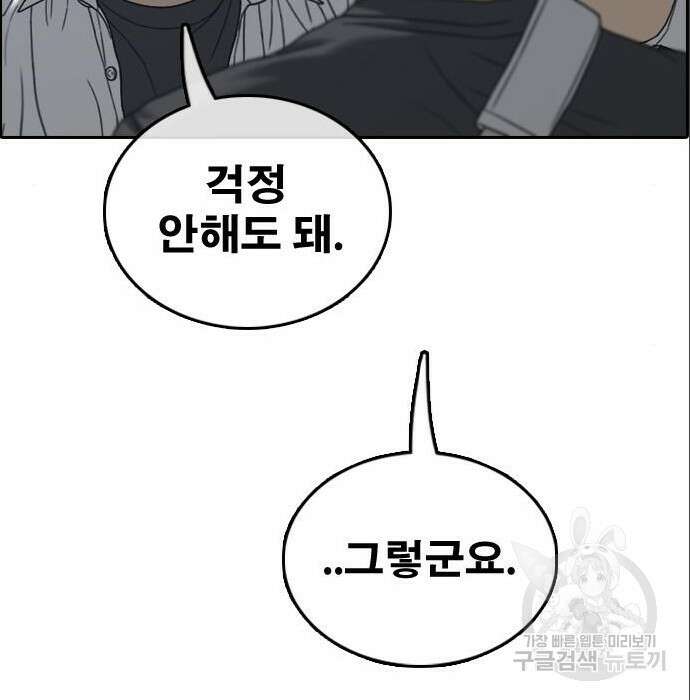 프리드로우 491화 96