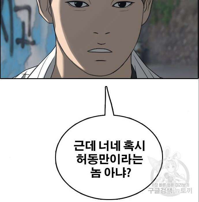 프리드로우 491화 98