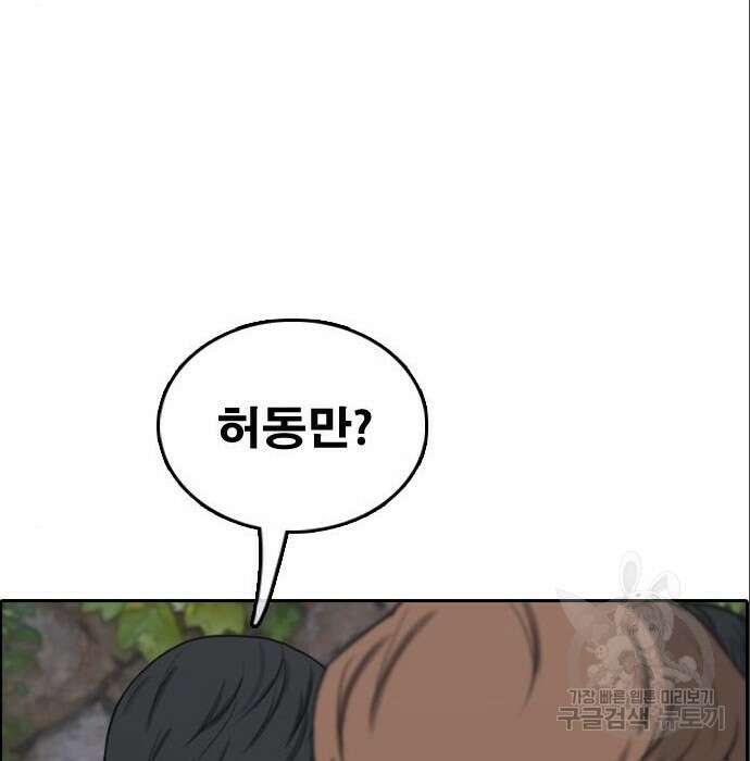 프리드로우 491화 99