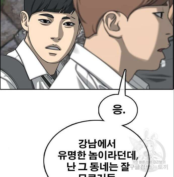 프리드로우 491화 100