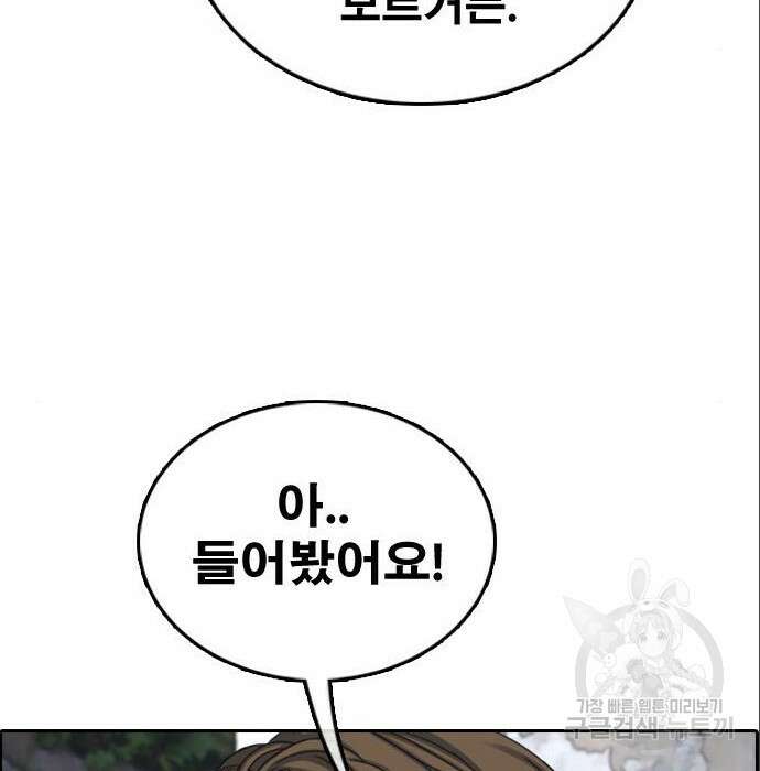 프리드로우 491화 101