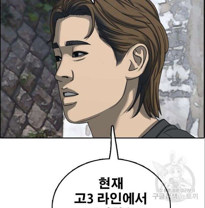 프리드로우 491화 102