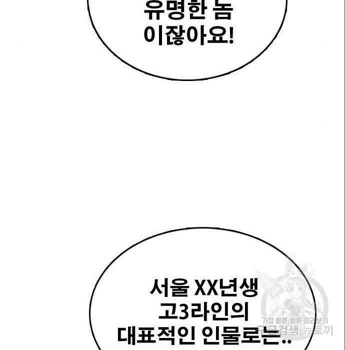 프리드로우 491화 103