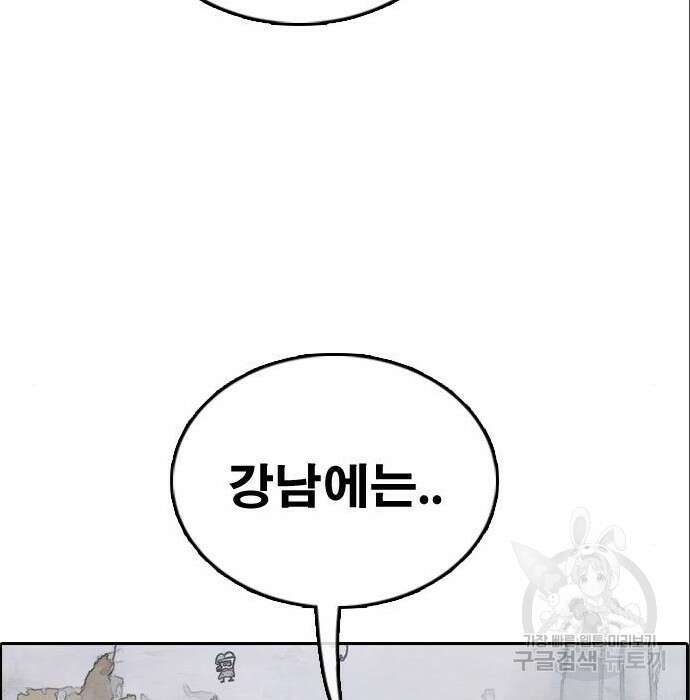 프리드로우 491화 106
