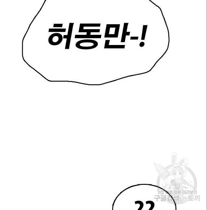 프리드로우 491화 108