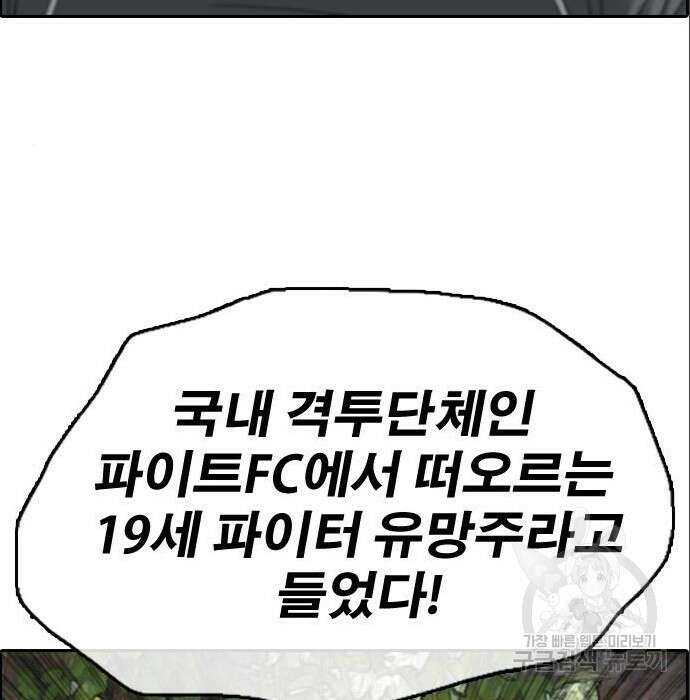 프리드로우 491화 110