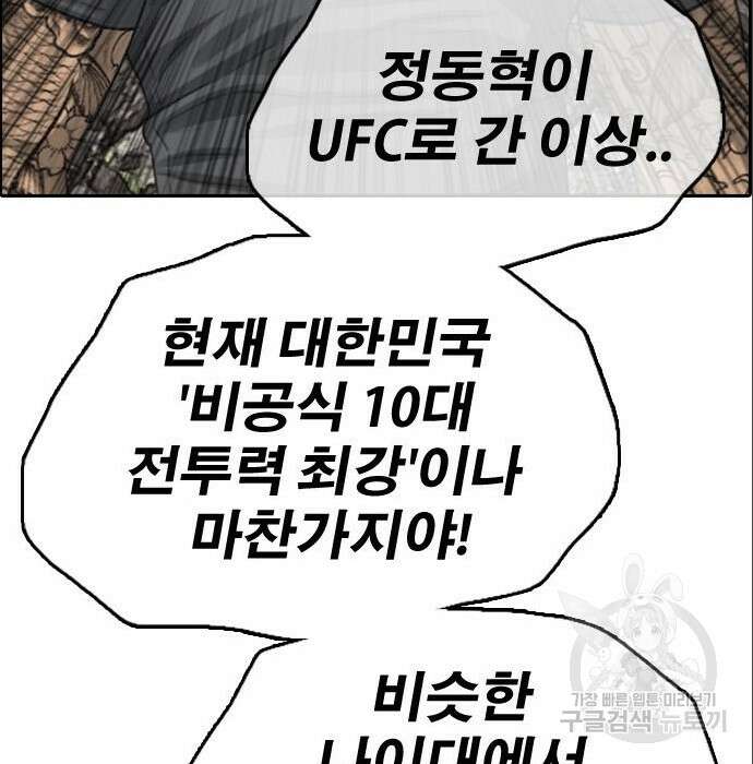 프리드로우 491화 112