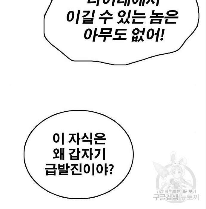 프리드로우 491화 113