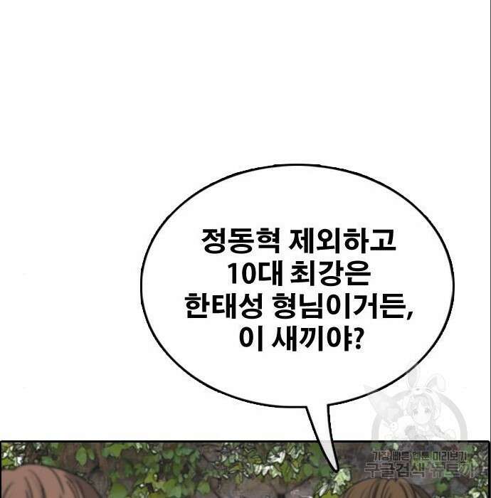 프리드로우 491화 114