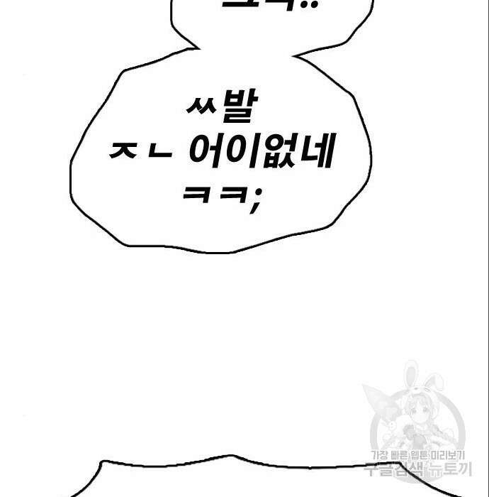 프리드로우 491화 116