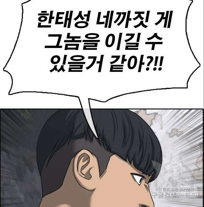 프리드로우 491화 117