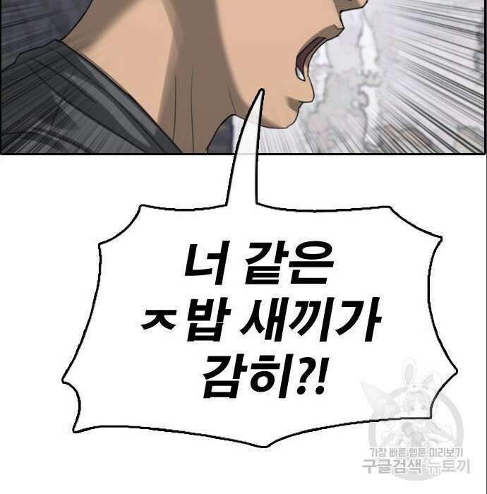 프리드로우 491화 118