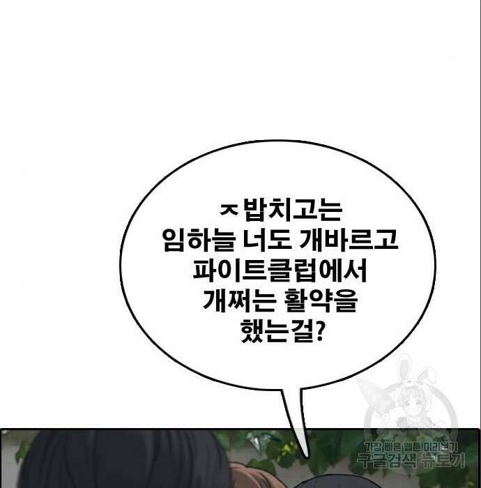 프리드로우 491화 119