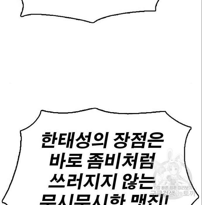 프리드로우 491화 121
