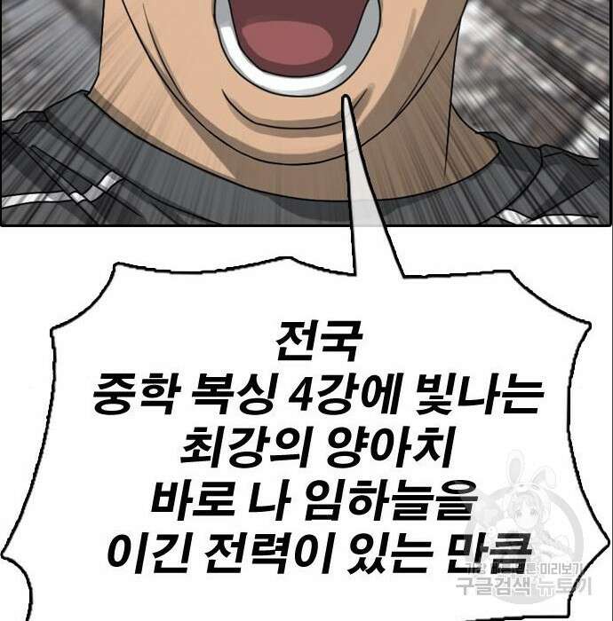 프리드로우 491화 123