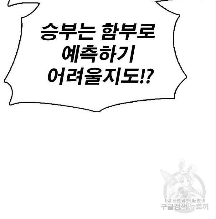 프리드로우 491화 124