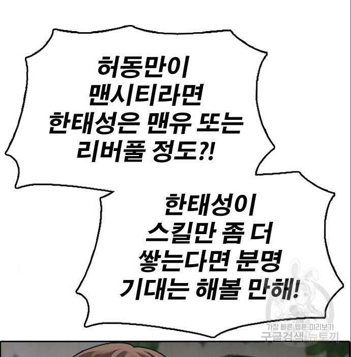 프리드로우 491화 125